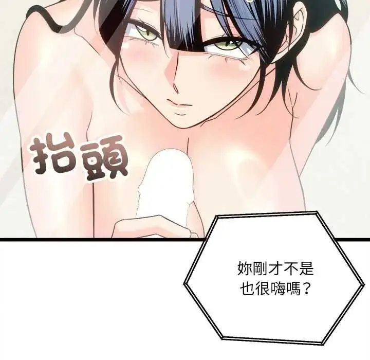 漫画《财富爱情二选一》第22话第23张图