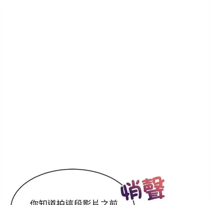 漫画《财富爱情二选一》第22话第24张图