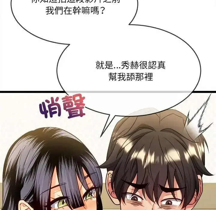 漫画《财富爱情二选一》第22话第25张图