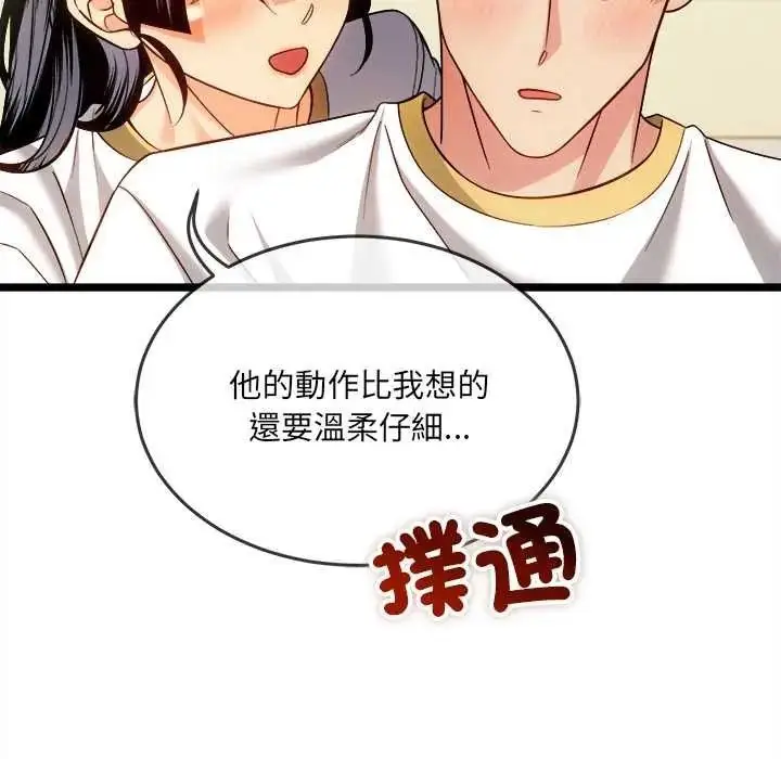 漫画《财富爱情二选一》第22话第26张图