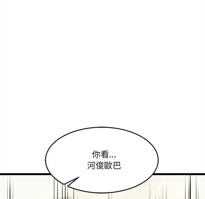 漫画《财富爱情二选一》第22话第31张图