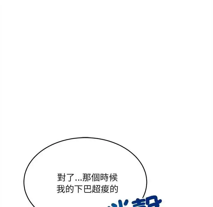 漫画《财富爱情二选一》第22话第34张图