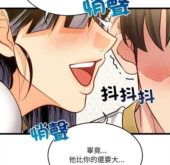 漫画《财富爱情二选一》第22话第35张图