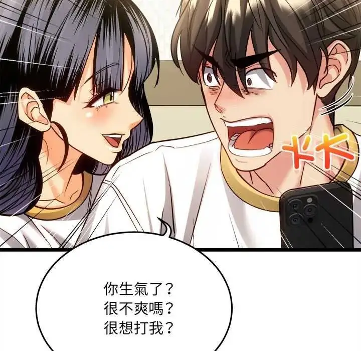漫画《财富爱情二选一》第22话第38张图