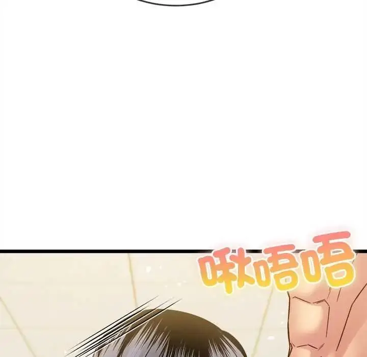 漫画《财富爱情二选一》第22话第43张图