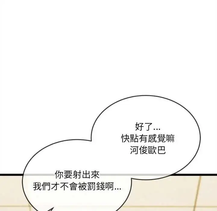 漫画《财富爱情二选一》第22话第46张图
