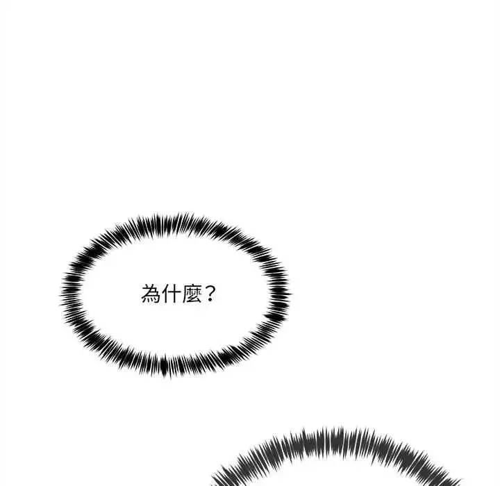 漫画《财富爱情二选一》第22话第5张图