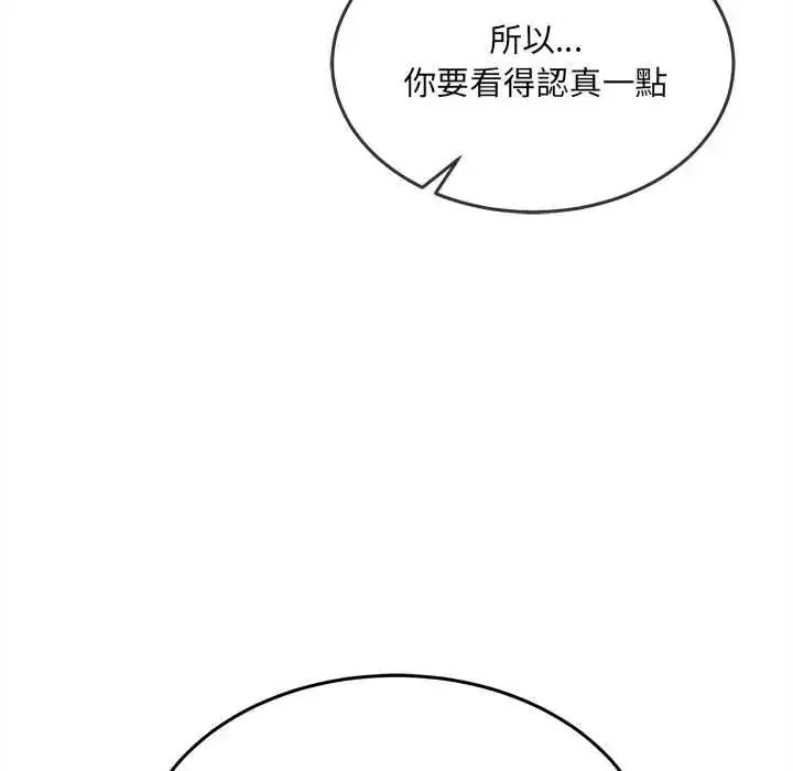 漫画《财富爱情二选一》第22话第50张图