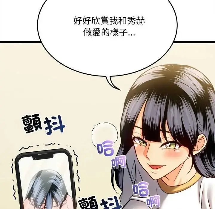 漫画《财富爱情二选一》第22话第51张图