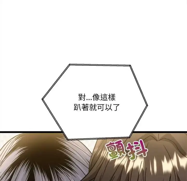 漫画《财富爱情二选一》第22话第59张图