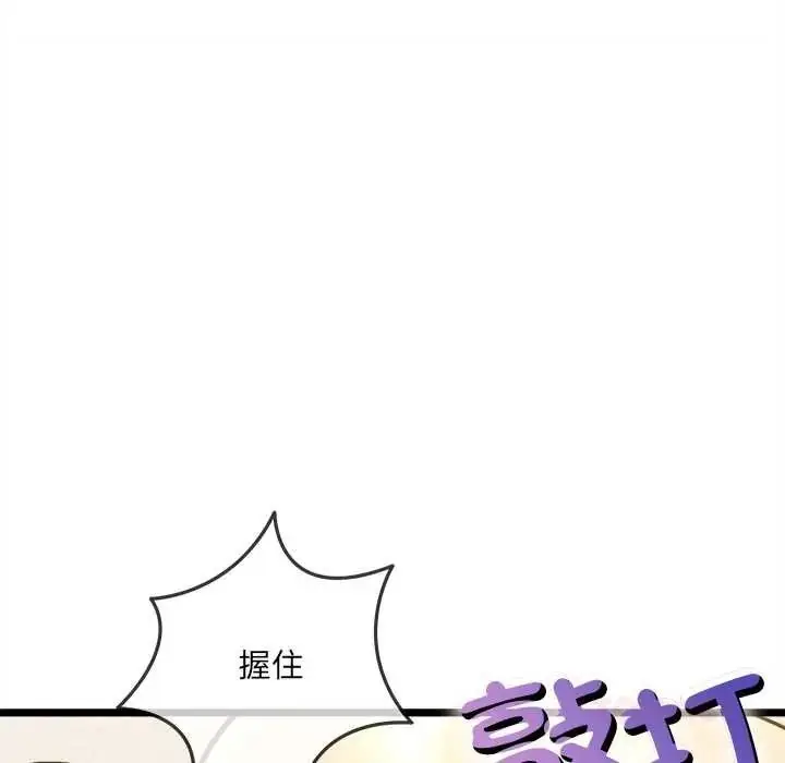 漫画《财富爱情二选一》第22话第68张图