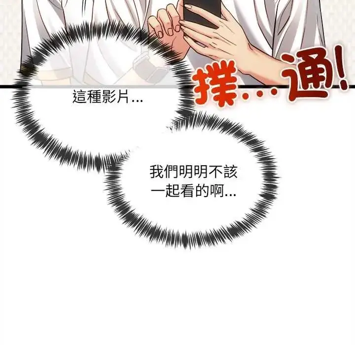 漫画《财富爱情二选一》第22话第7张图