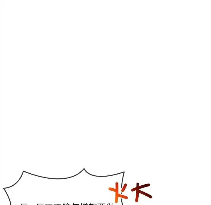 漫画《财富爱情二选一》第22话第76张图