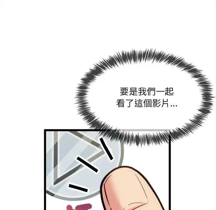 漫画《财富爱情二选一》第22话第8张图