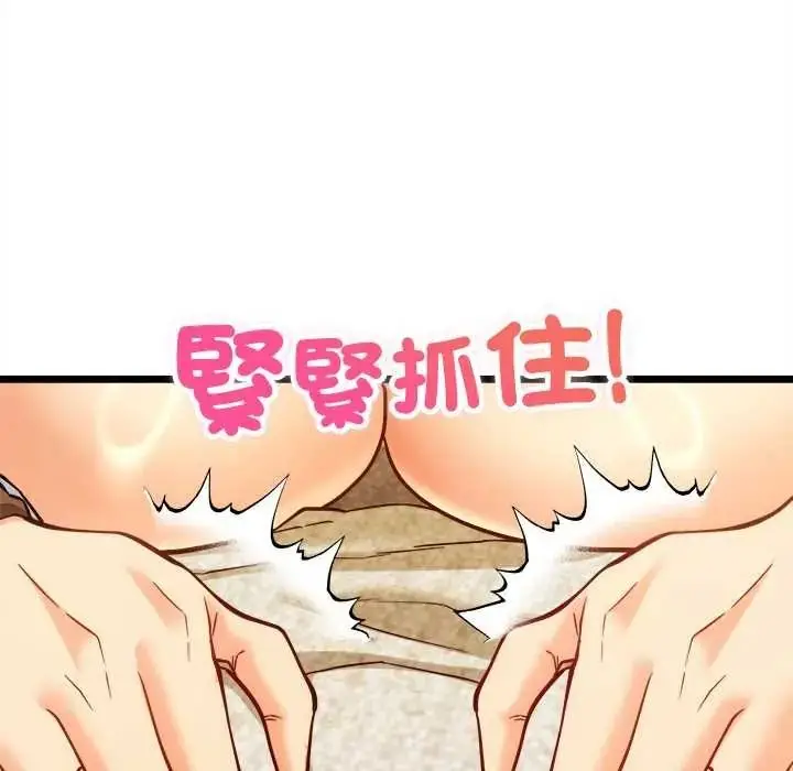 漫画《财富爱情二选一》第22话第88张图