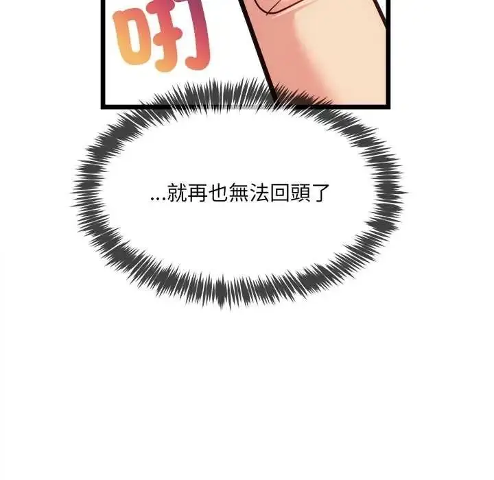 漫画《财富爱情二选一》第22话第9张图