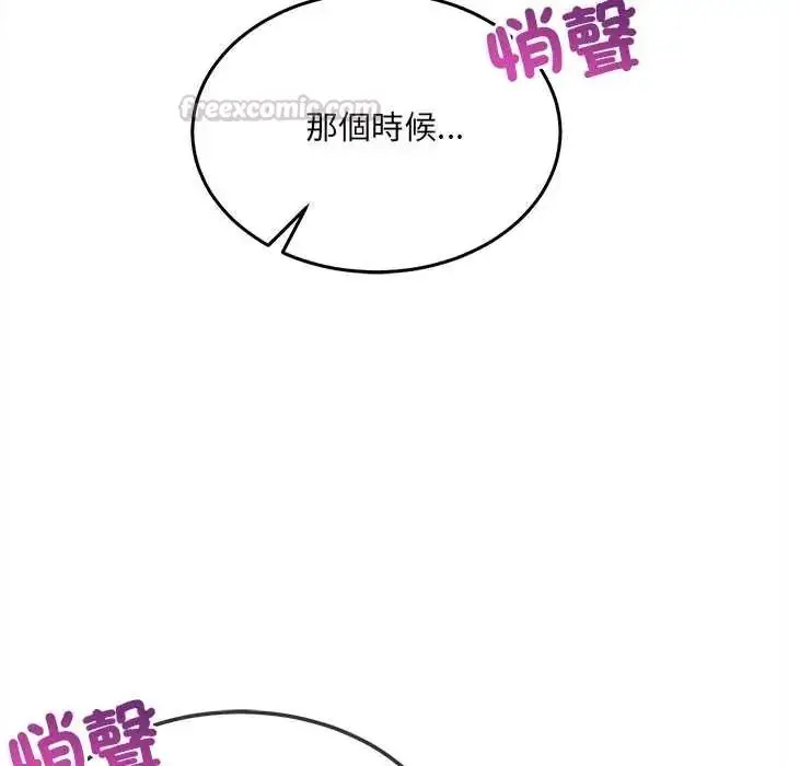 漫画《财富爱情二选一》第22话第90张图