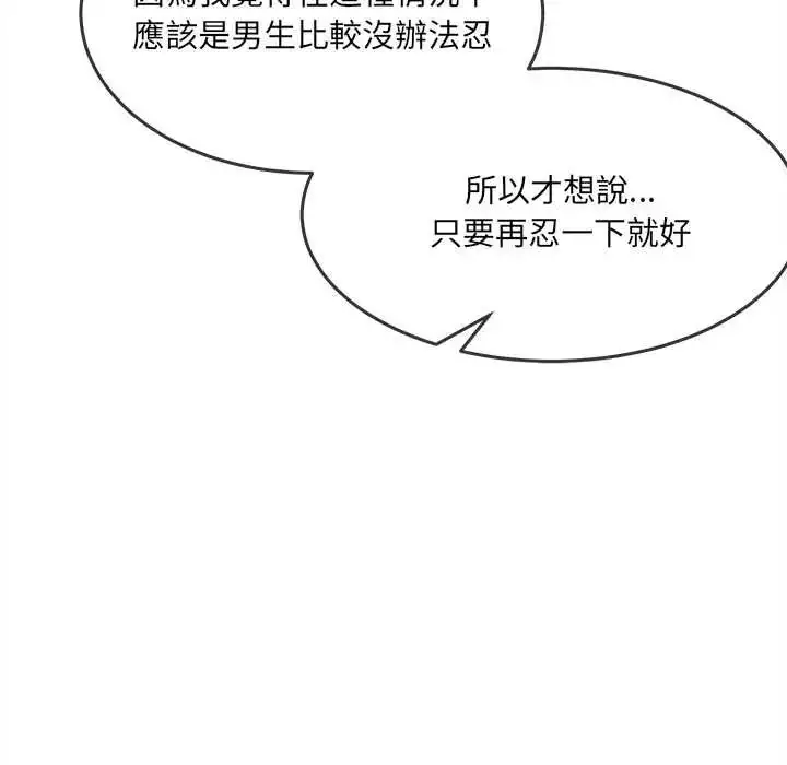 漫画《财富爱情二选一》第22话第93张图