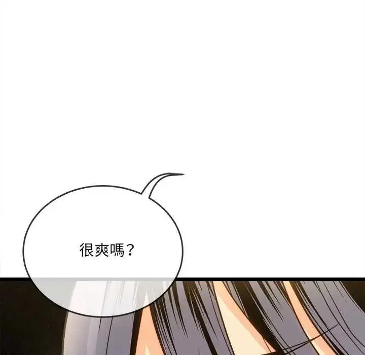 漫画《财富爱情二选一》第22话第94张图