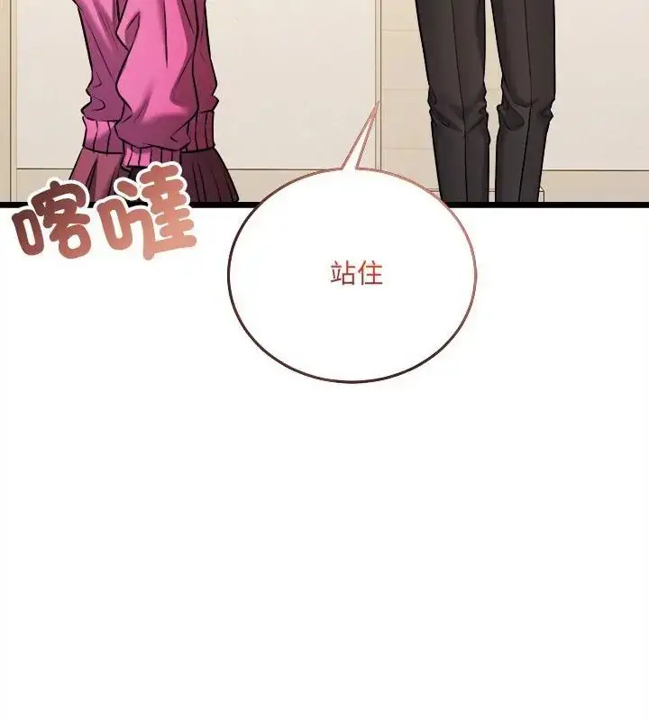 漫画《财富爱情二选一》第16话第10张图
