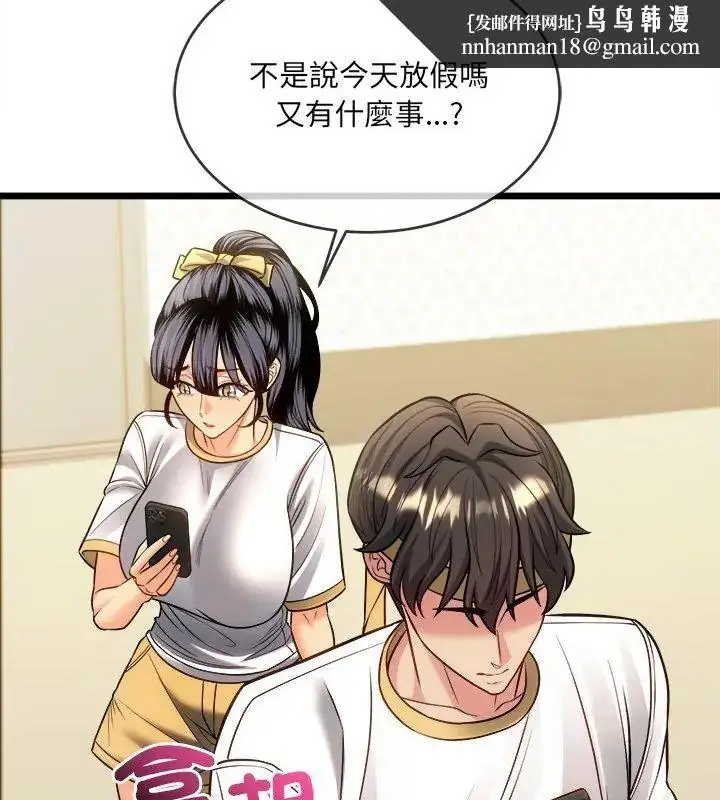 漫画《财富爱情二选一》第16话第100张图