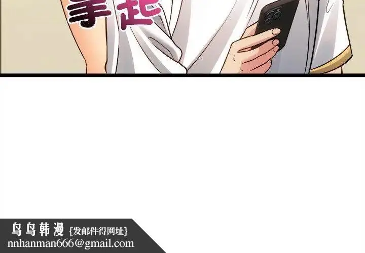 漫画《财富爱情二选一》第16话第101张图