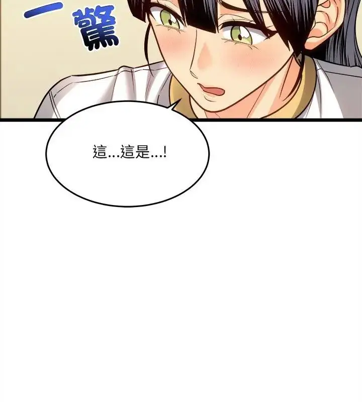 漫画《财富爱情二选一》第16话第103张图