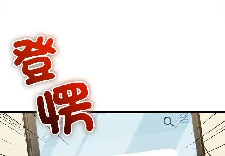漫画《财富爱情二选一》第16话第104张图