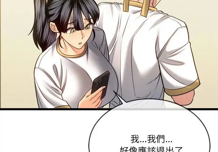 漫画《财富爱情二选一》第16话第107张图