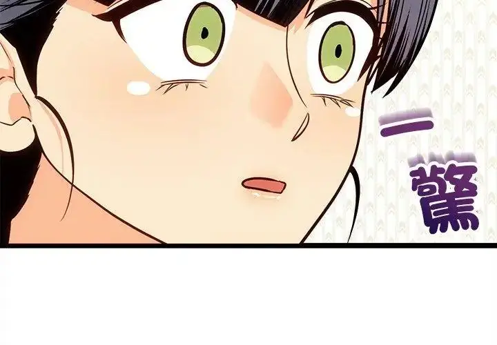 漫画《财富爱情二选一》第16话第110张图
