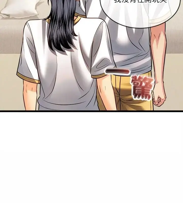 漫画《财富爱情二选一》第16话第115张图