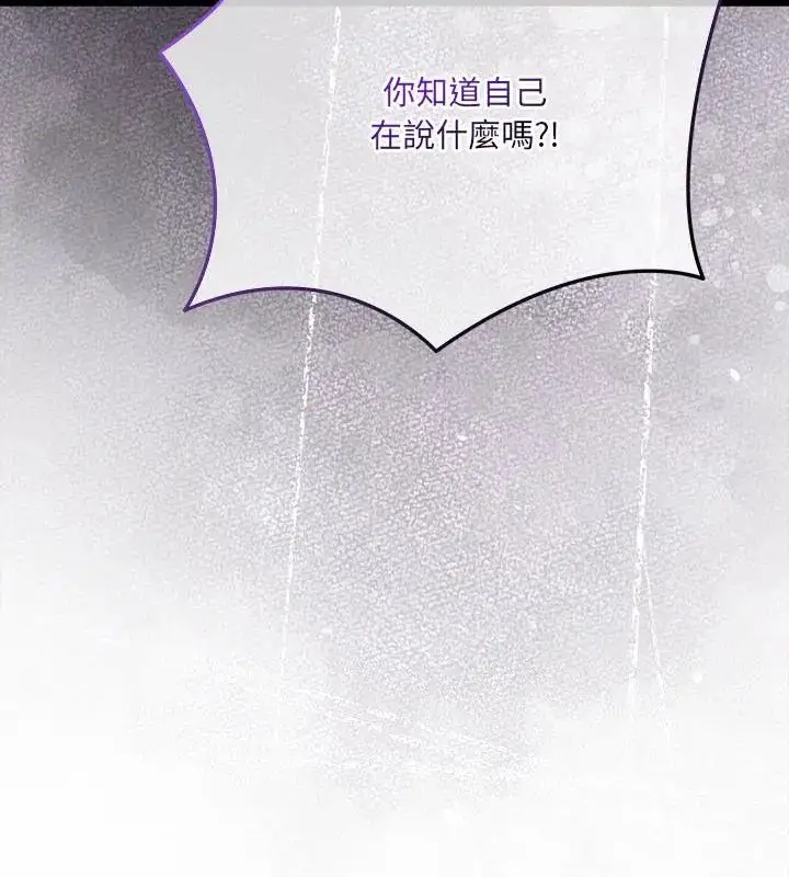 漫画《财富爱情二选一》第16话第121张图