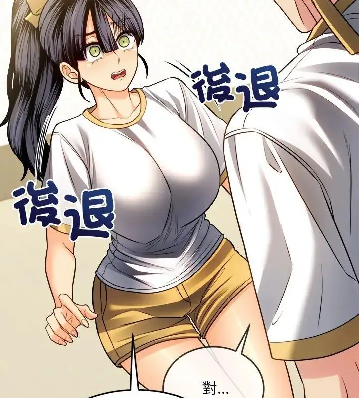 漫画《财富爱情二选一》第16话第129张图