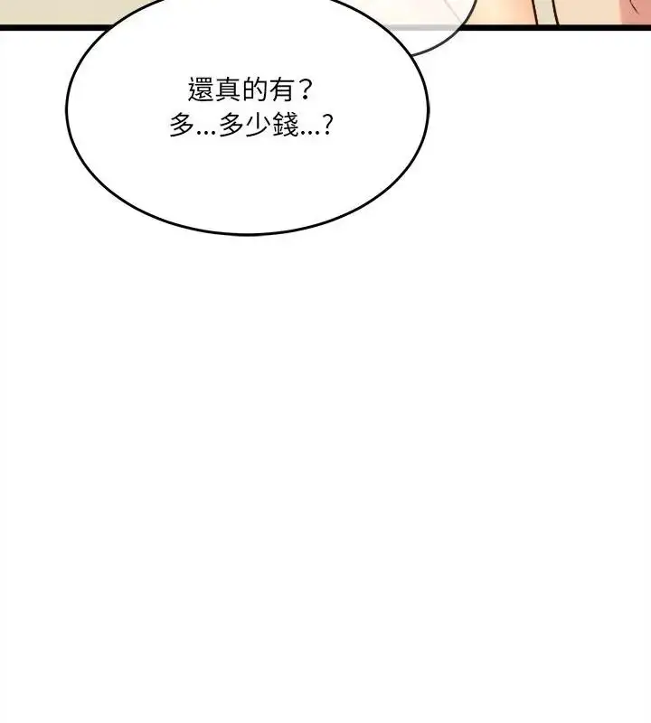 漫画《财富爱情二选一》第16话第130张图