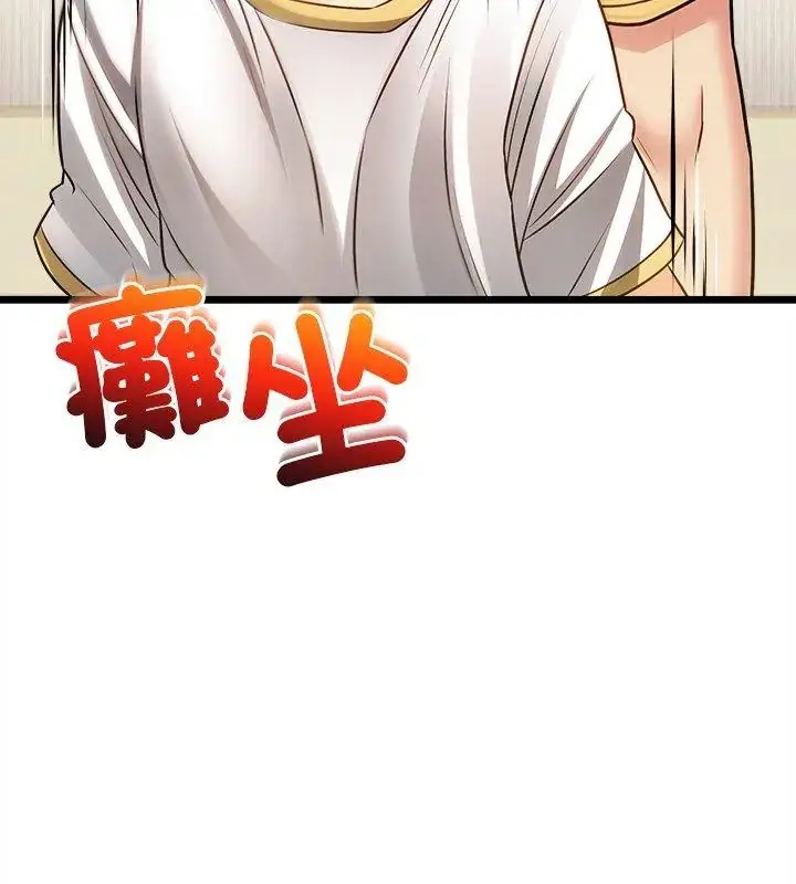 漫画《财富爱情二选一》第16话第138张图