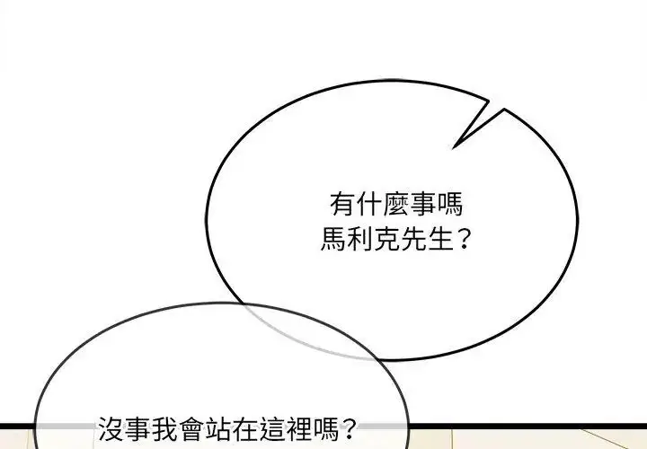 漫画《财富爱情二选一》第16话第14张图