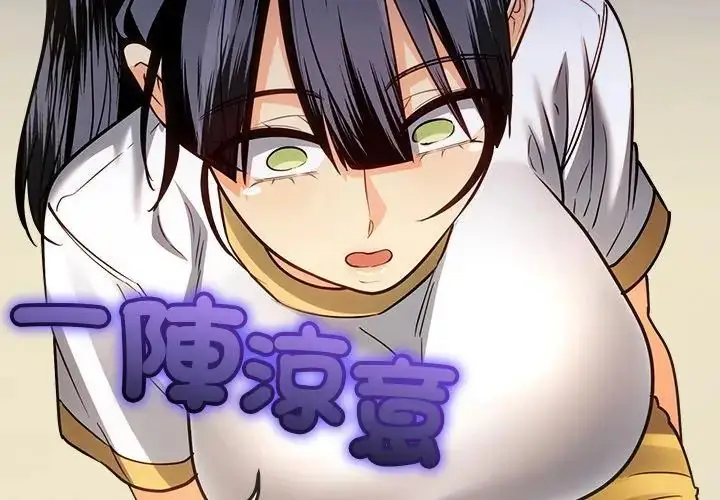 漫画《财富爱情二选一》第16话第146张图