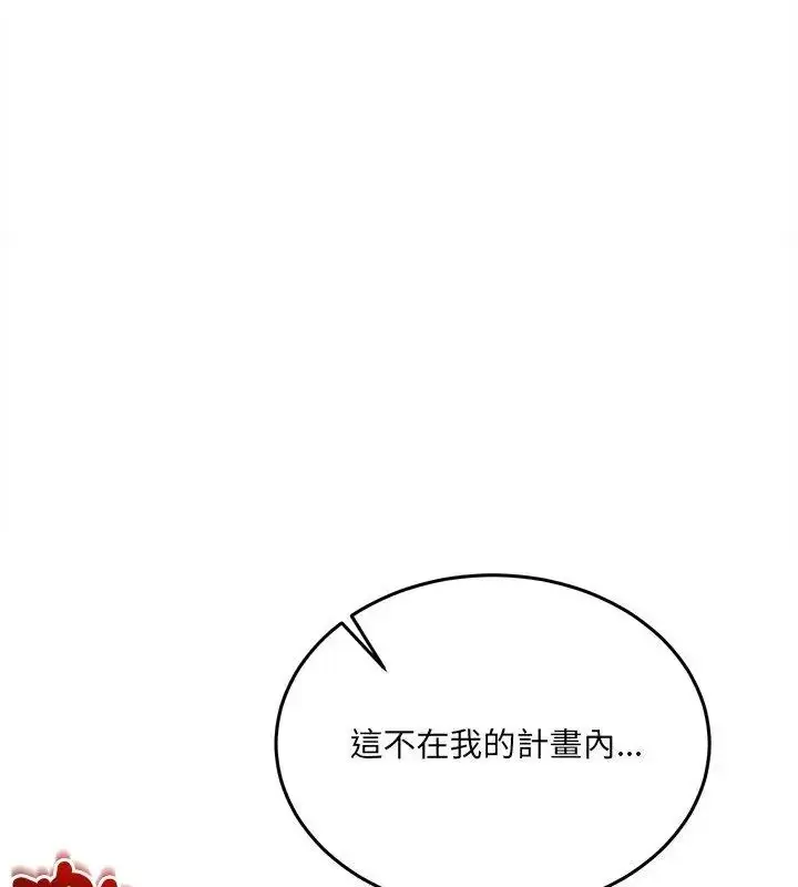 漫画《财富爱情二选一》第16话第148张图
