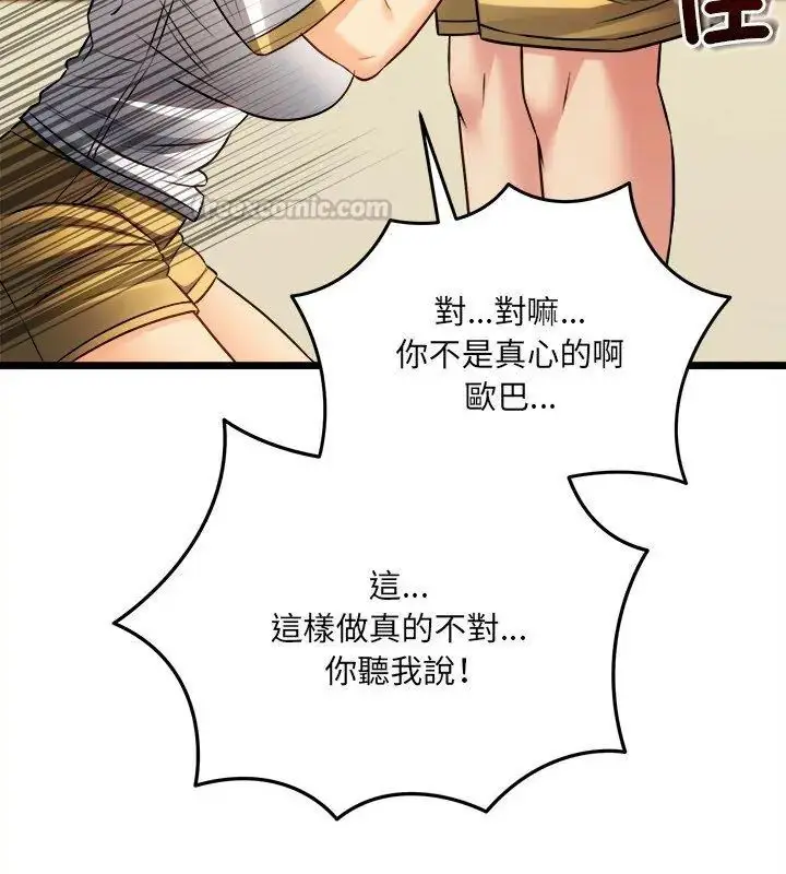 漫画《财富爱情二选一》第16话第150张图