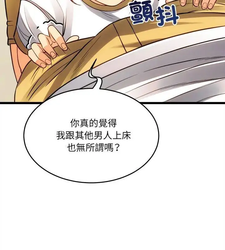 漫画《财富爱情二选一》第16话第153张图