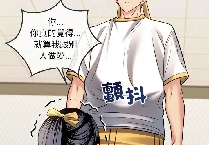 漫画《财富爱情二选一》第16话第155张图