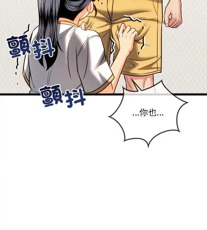 漫画《财富爱情二选一》第16话第156张图