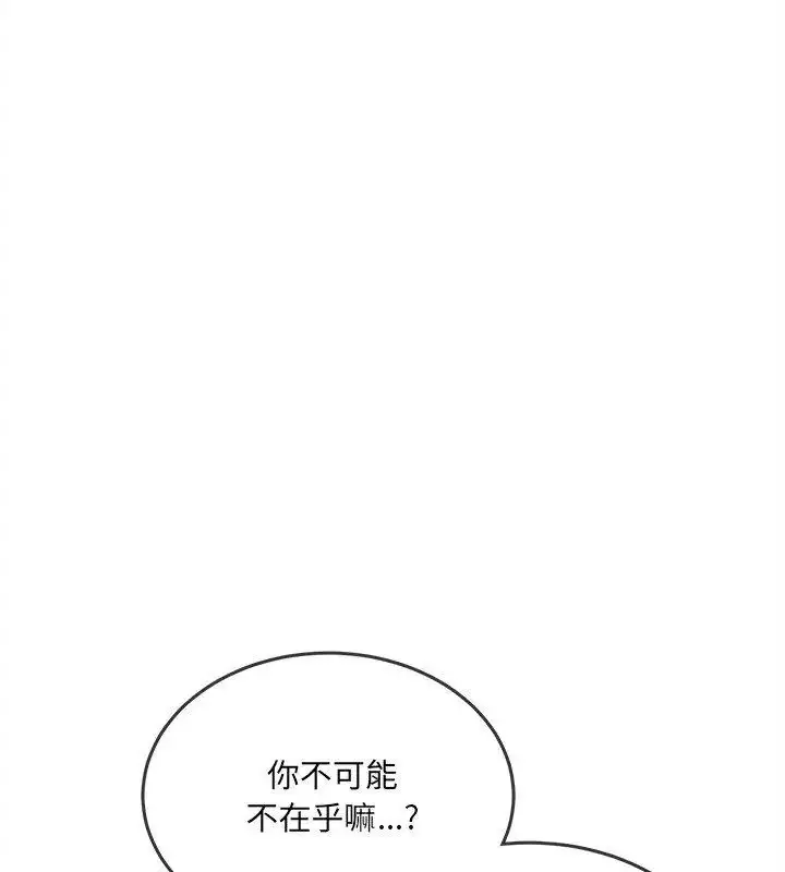 漫画《财富爱情二选一》第16话第157张图