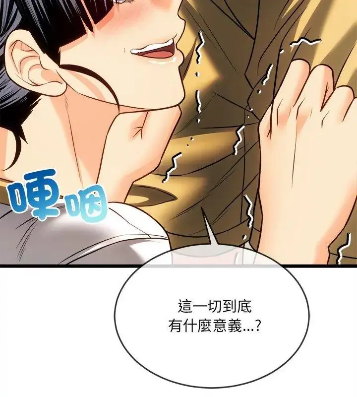 漫画《财富爱情二选一》第16话第159张图