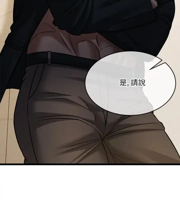 漫画《财富爱情二选一》第16话第16张图
