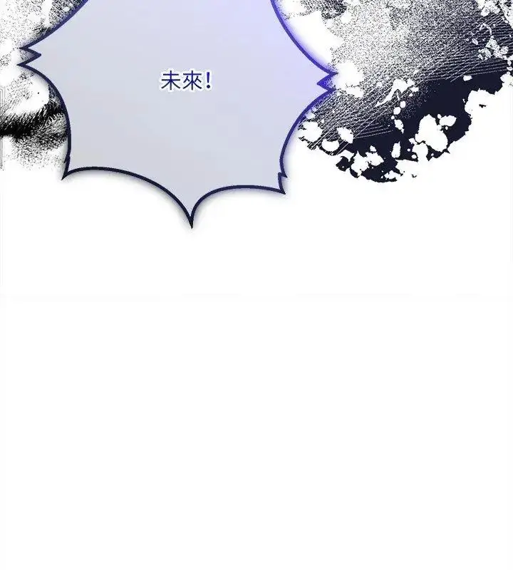 漫画《财富爱情二选一》第16话第162张图