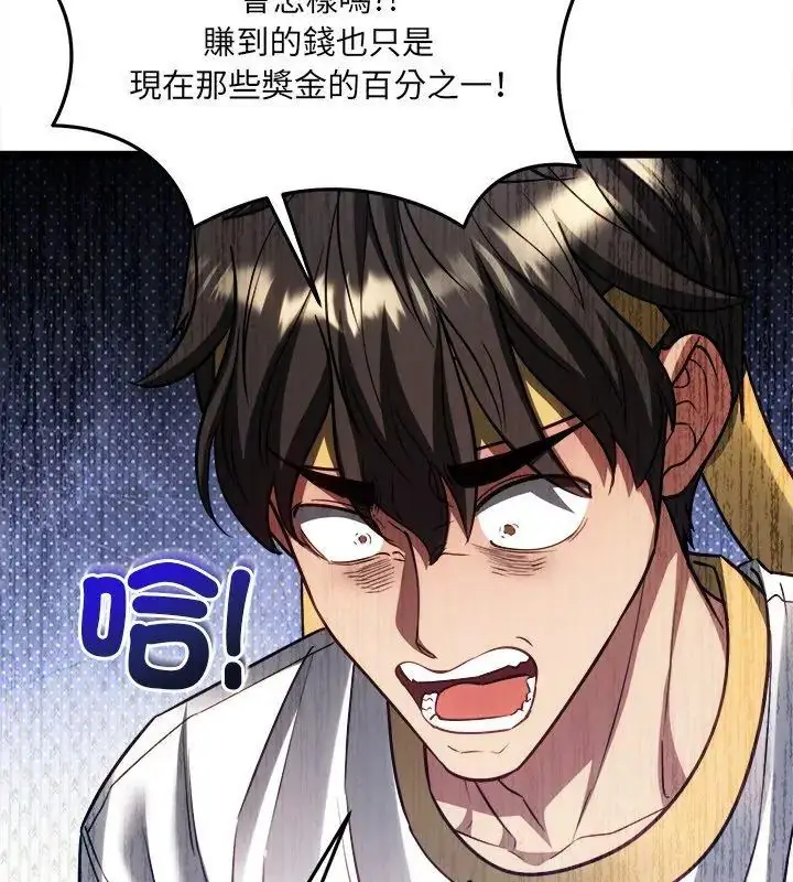 漫画《财富爱情二选一》第16话第168张图