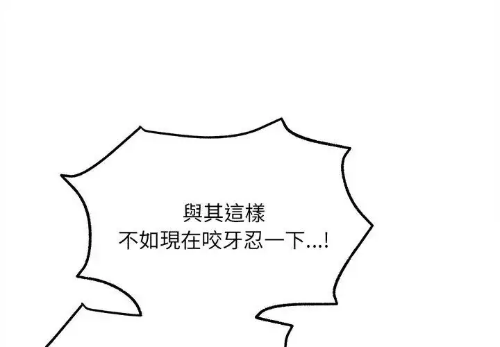 漫画《财富爱情二选一》第16话第170张图