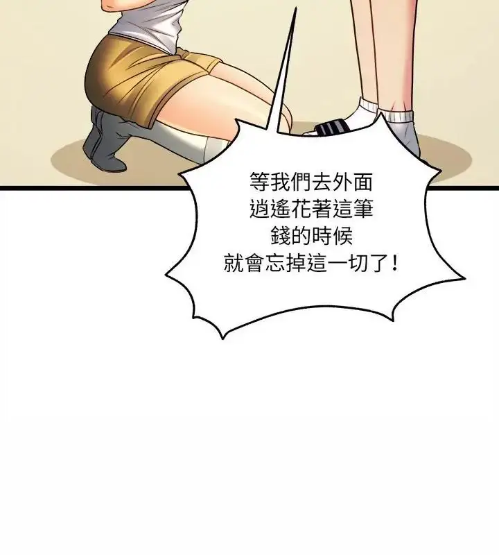 漫画《财富爱情二选一》第16话第172张图