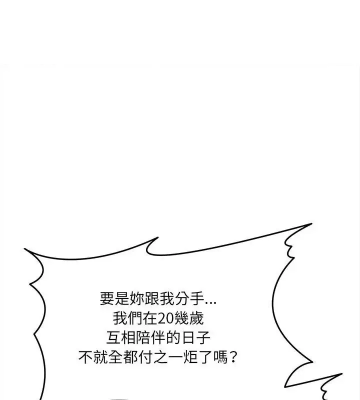 漫画《财富爱情二选一》第16话第177张图